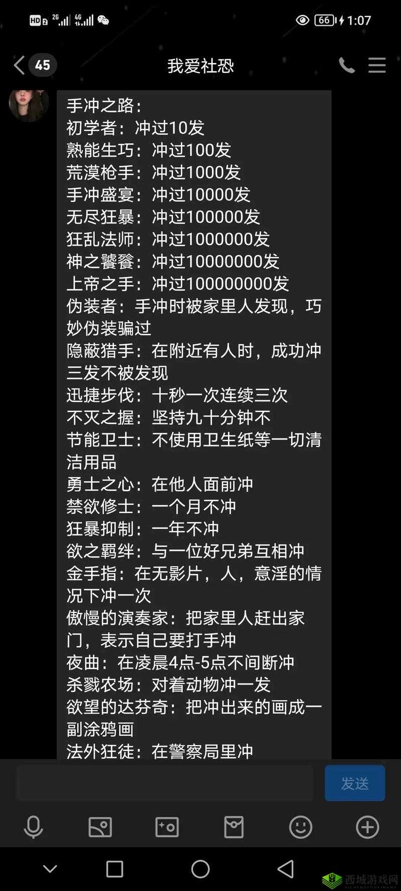 揭秘小人冲冲冲第十三关，LEVEL13通关秘籍