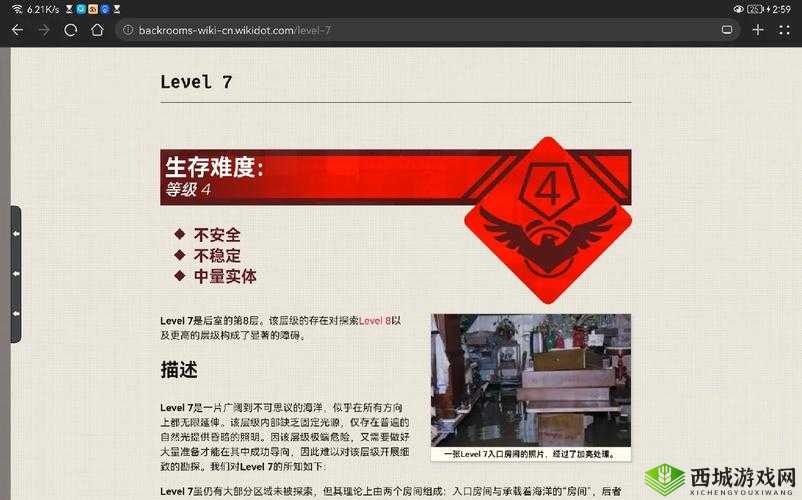 小人冲冲冲第七关怎么过？LEVEL7图文攻略深度解析