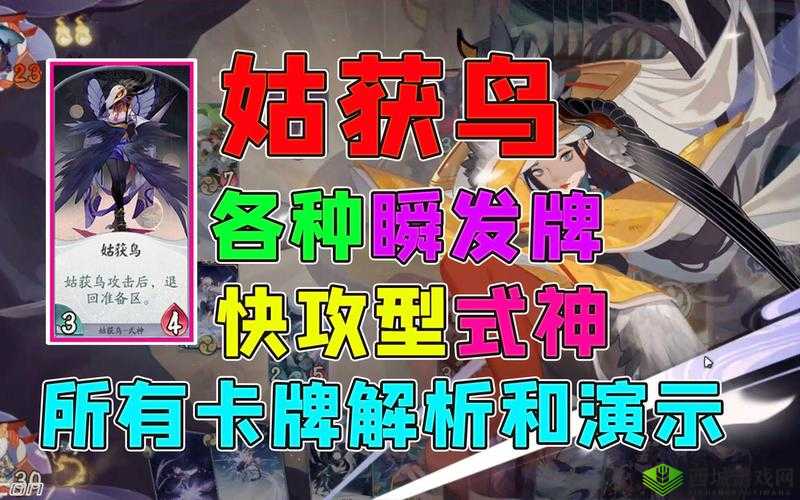 阴阳师百闻牌姑获鸟快攻卡组搭配攻略推荐全解析