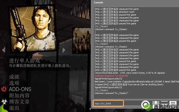 尖叫级发现！求生之路2单机开黑秘籍，呆住！